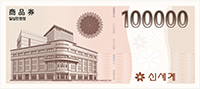 상품권 이미지